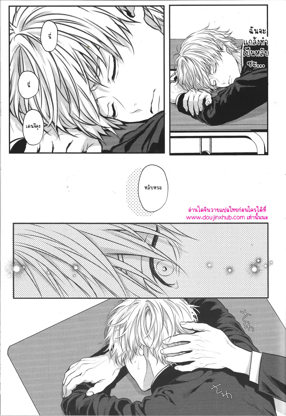 ทำให้ฉันสนุกมากกว่านี้-11